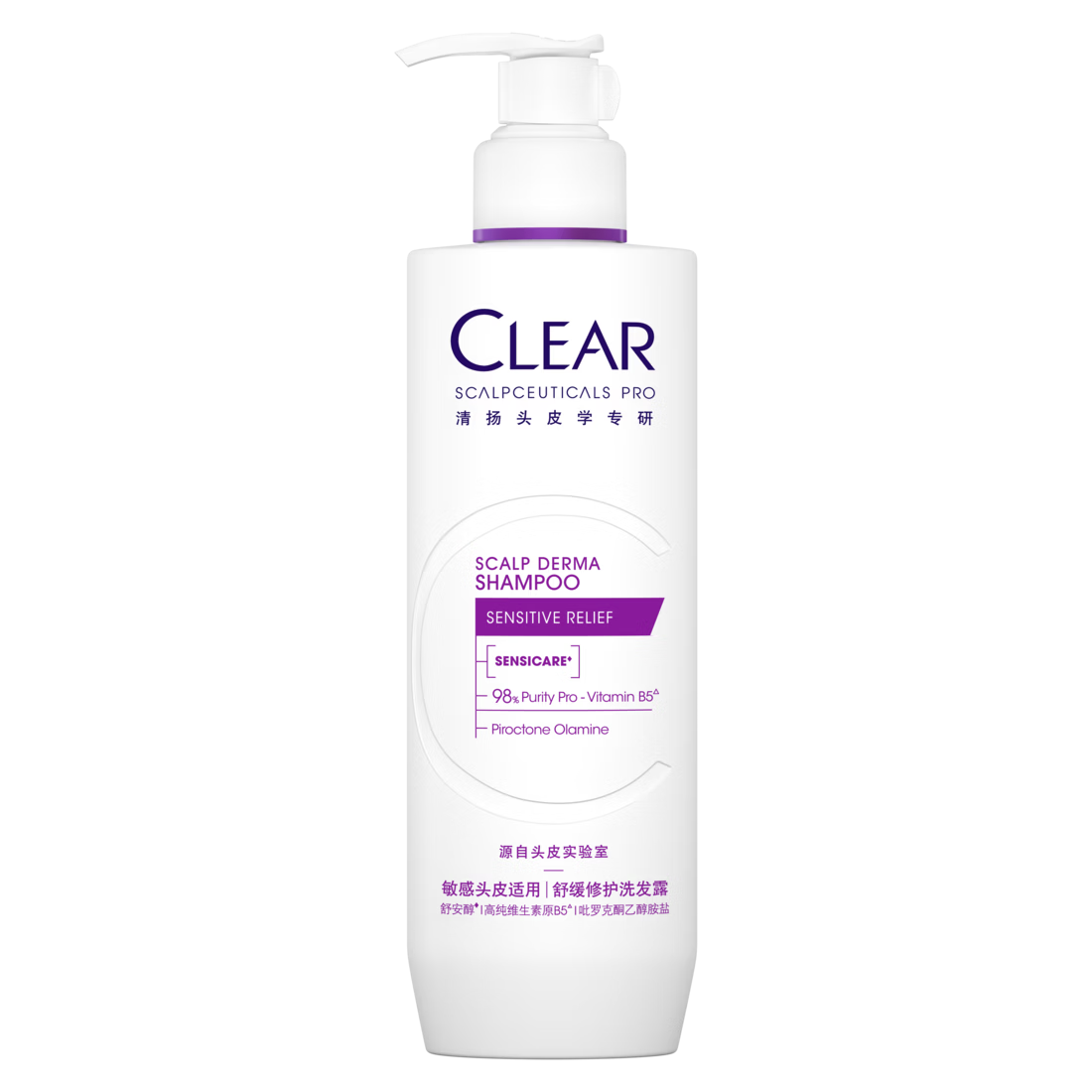 清扬（CLEAR）头皮学专研舒缓修护洗发露300G紫C瓶 止痒舒缓洗发水