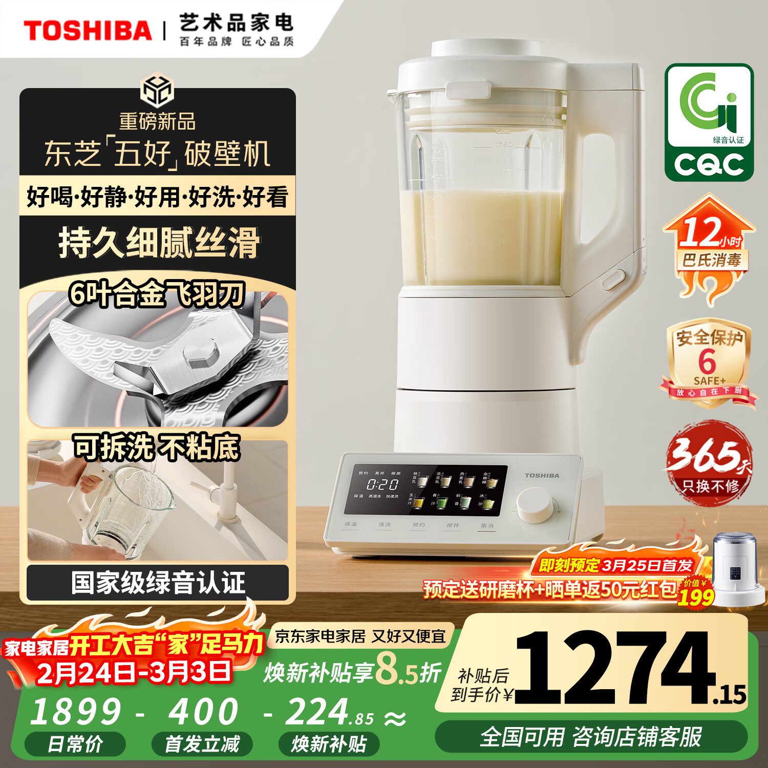 ��֥��TOSHIBA��С��¶����Ʊڻ� ���ö�����ե֭�������� 1.75L������ 12�ؽ��� ��Ƶ�������� BL-130GRVC(W)