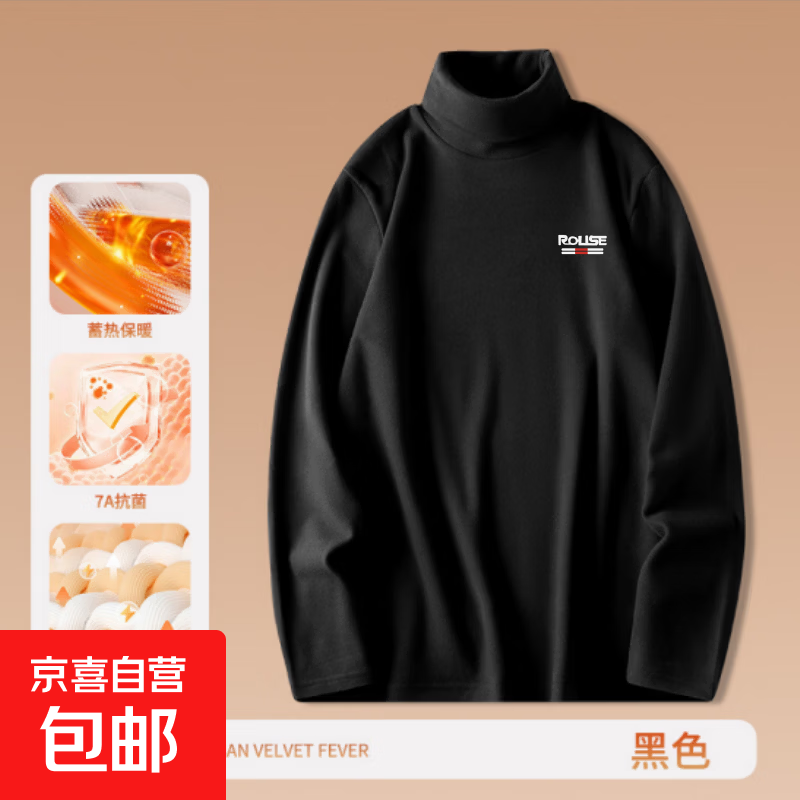 2026秋冬德绒半高领长袖t恤男加厚保暖内搭纯色打底衫男套头卫衣 双A级别-德国德绒/图案黑色款 常规 4XL
