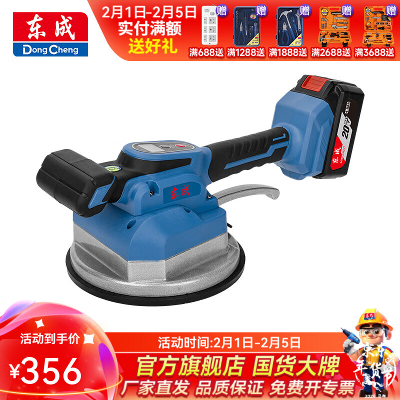 东成 充电瓷砖平铺机锂电贴砖振动机地砖振动器大功率贴砖神器铺平机 DCCP20190BDM 单电20V4.0ah 70W（190mm吸盘直径）