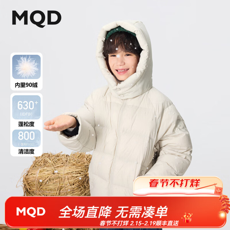 马骑顿【短款】MQD男童25冬新款学院风轻盈保暖连帽羽绒服 米白 160 充绒量118g