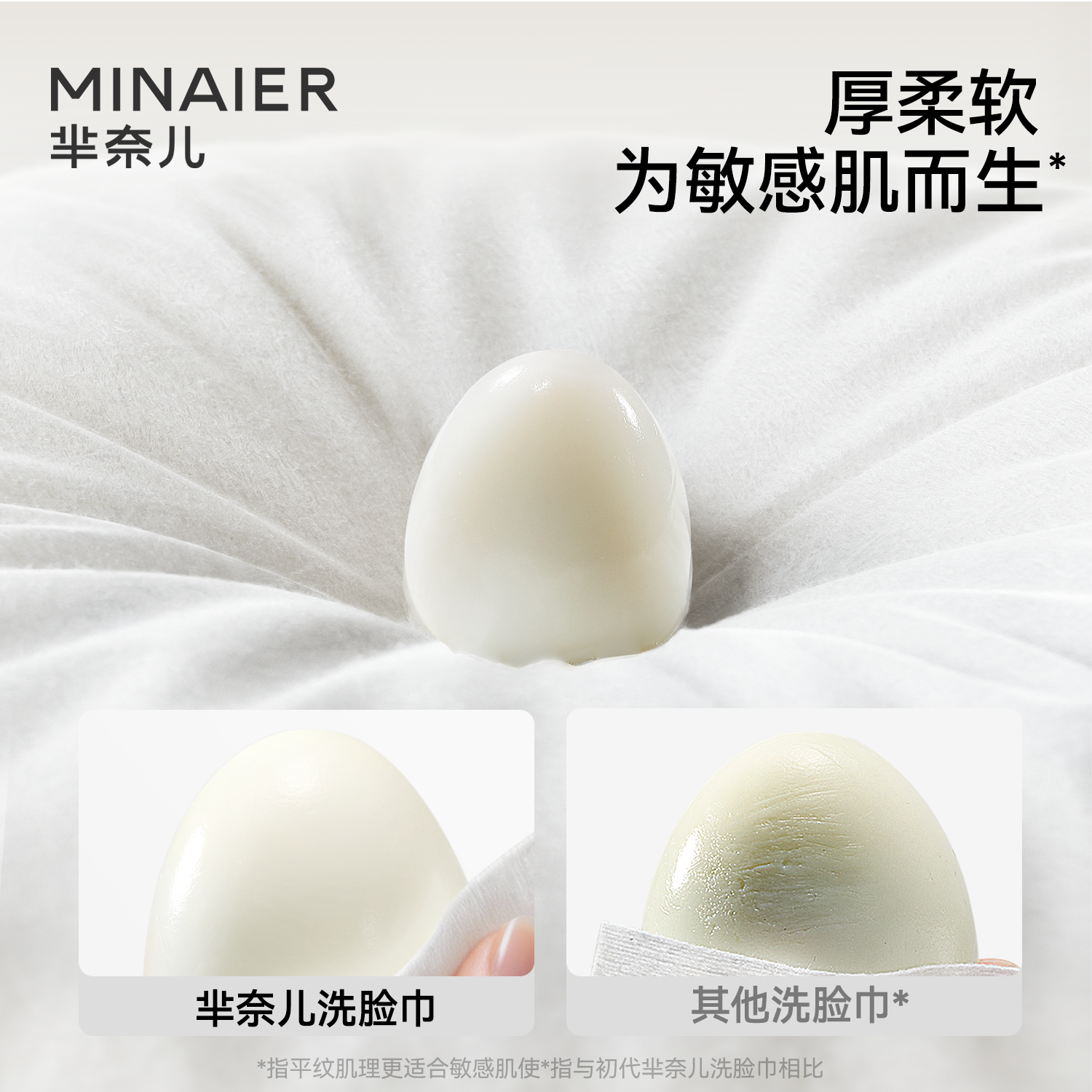 芈奈儿一次性加厚纯棉洗脸巾100%新疆棉干湿两用棉柔巾 【平纹100%棉】7抽*20包