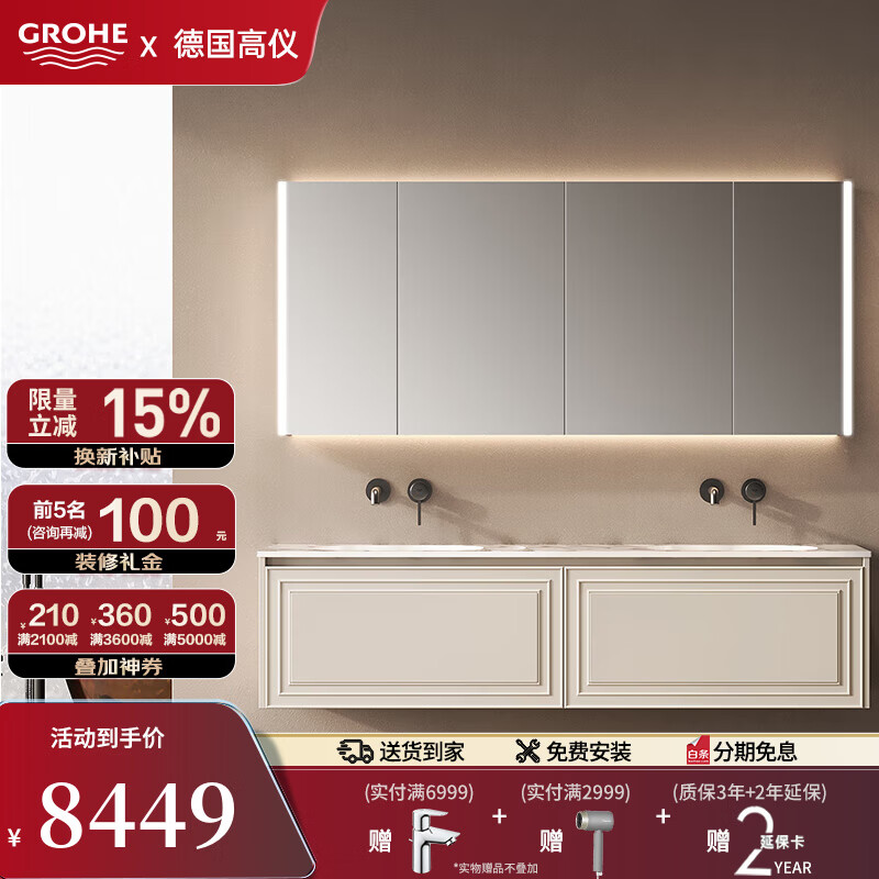 高儀浴室柜奶油風(fēng)巖板無縫盆衛(wèi)生間洗臉洗手池盆柜組合洗漱臺 160cm智能 美妝收納+巖板陶瓷盆