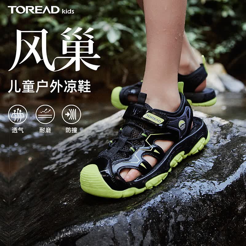 探路者（TOREAD）旗舰 儿童凉鞋男女中大童鞋夏季款防滑包头沙滩鞋子 黑色绿色 37