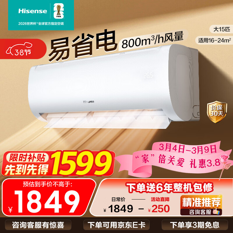 Hisense/���� ��ʡ�� 1.5ƥ �һ� KFR-35GW/E370-X1