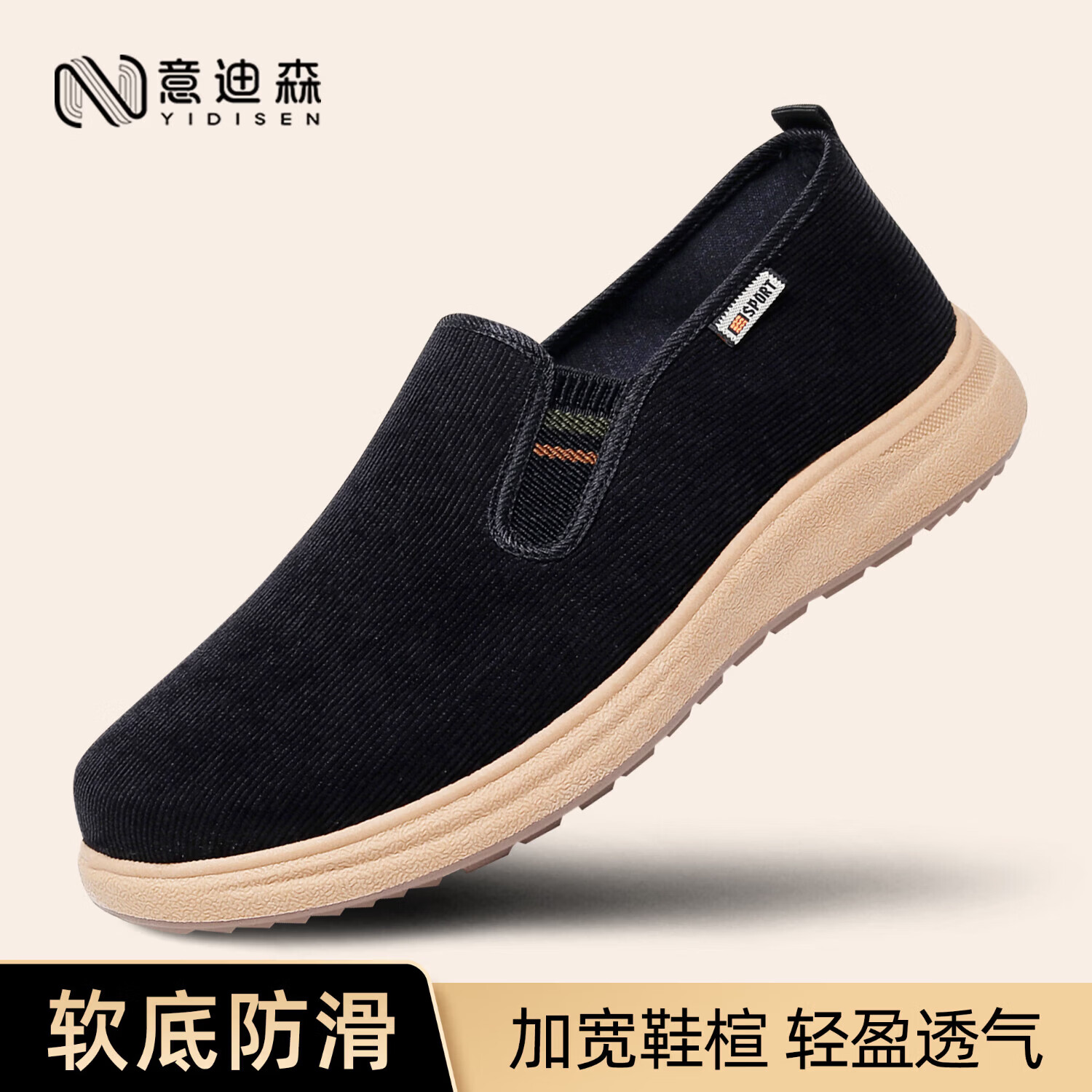 意迪森春秋老北京布鞋男休闲健步鞋软底防滑爸爸鞋一脚蹬官方旗舰店正品 黑色 【久穿不累脚】 39 (245mm) 正码正拍