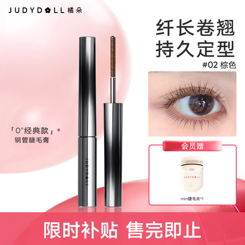 ���ڲ������ٶ�ֹܽ�ë���˳�Ũ�ܷ�ˮ�����־ò���ױ������Ϧ���� 02��ɫ����Ա����ë�С� 2g 111.81Ԫ��3��(��37.27Ԫ/��)