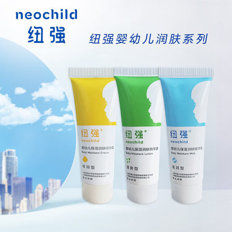 纽强婴儿保湿霜第四代新面霜儿童精华霜润肤乳身体乳保湿舒缓干红痒 纽强黄色精华霜200克【倍润型】2支装