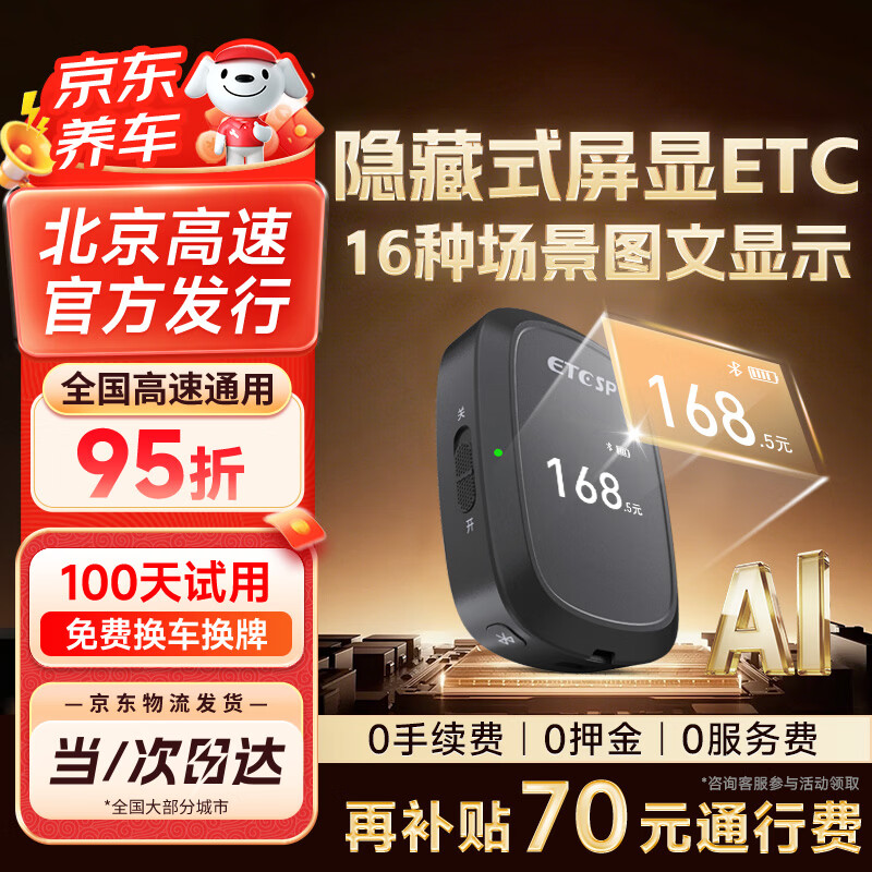 ETCSP2026�����������޿�ETC�����豸ȫ��ͨ���ſ۷���������΢�ſ۷�