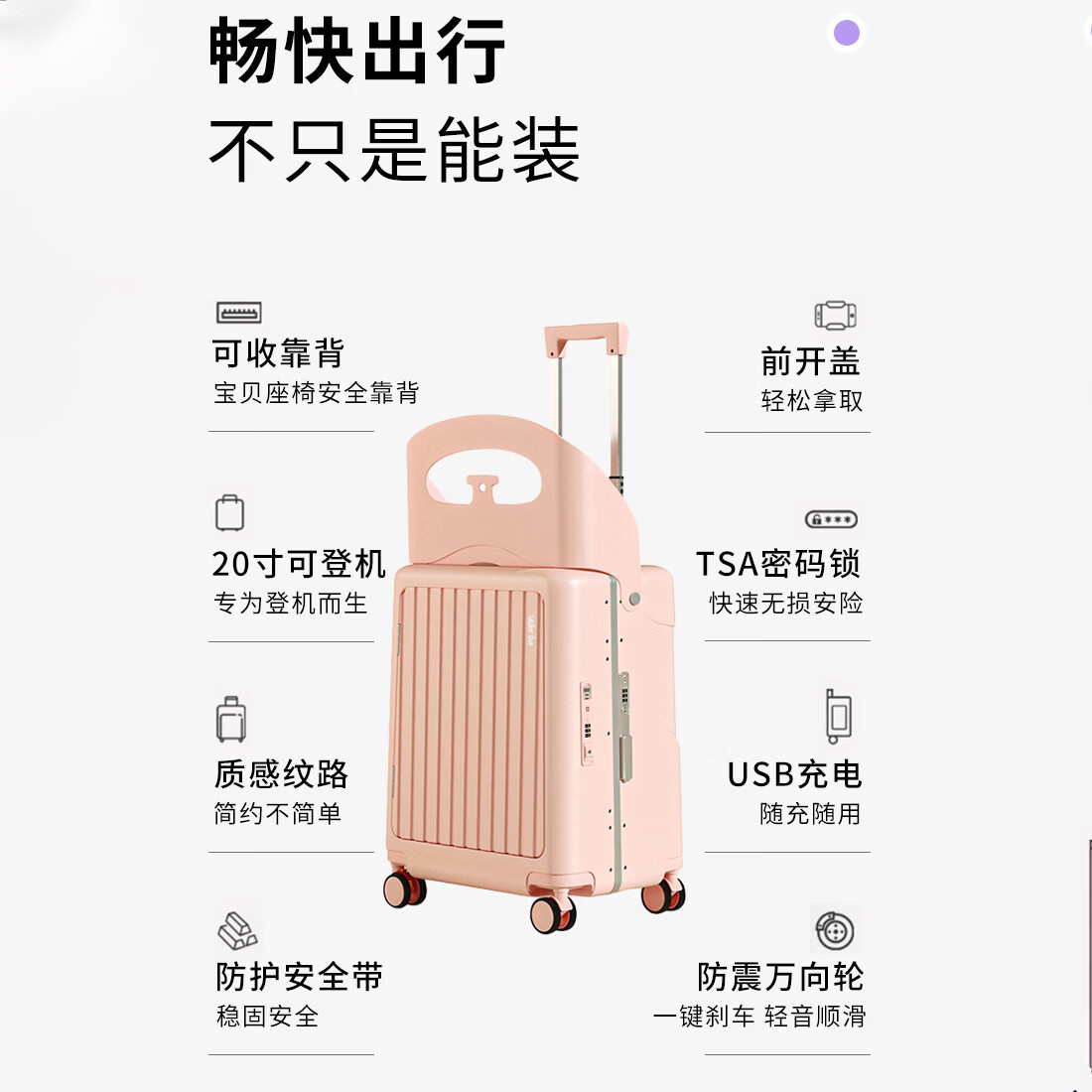 Walker Shop品牌行李箱新款多功能宝妈箱宝宝可坐遛娃行李箱旅行神器登机箱 白色-前开盖【儿童可坐+带充电口+折叠靠背】 20英寸 【可登机】