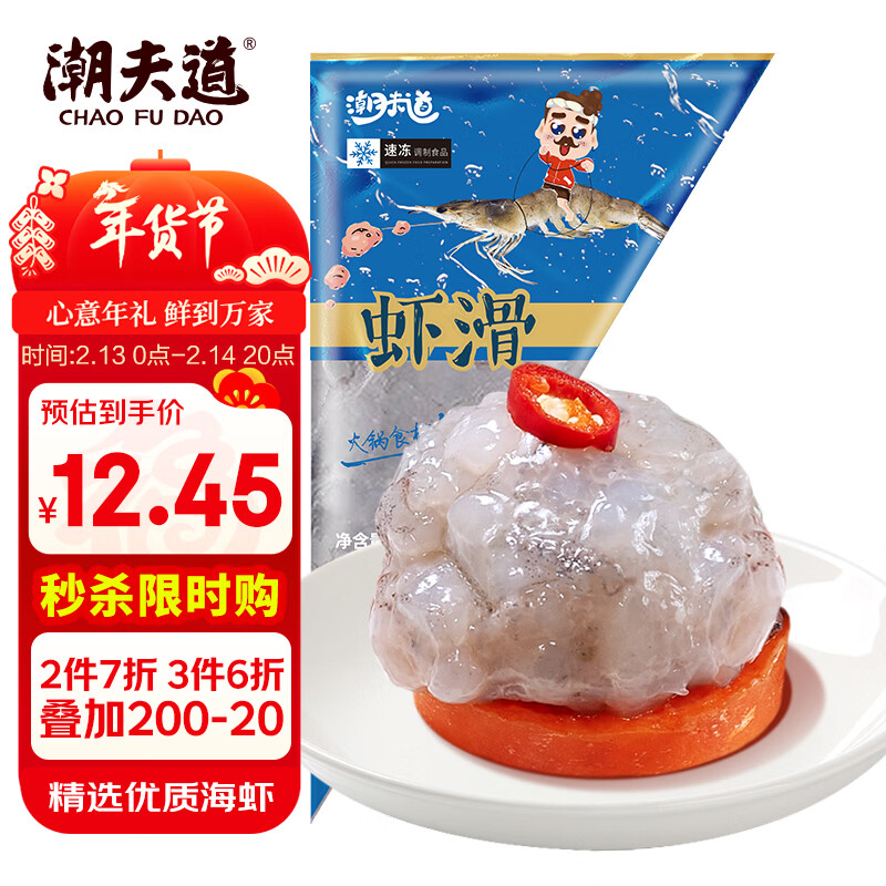 潮夫道低脂虾滑150g 95%虾肉含量虾饼火锅食材关东煮丸料麻辣烫烧烤