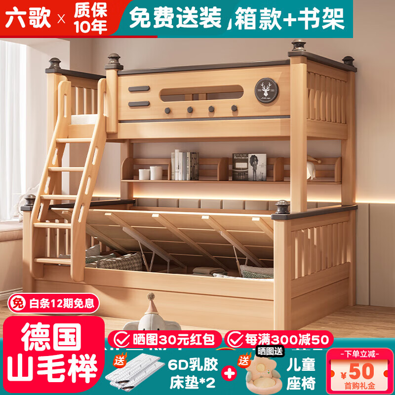 ���ڲ���������¹�ɽë�ȫʵľ������˫����ĸ����������㴲��ͯ�๦�ܸߵʹ� ���ݸ����+���+6D���ش���*2 ���̿�105*���̿�135 3929.55Ԫ(������)