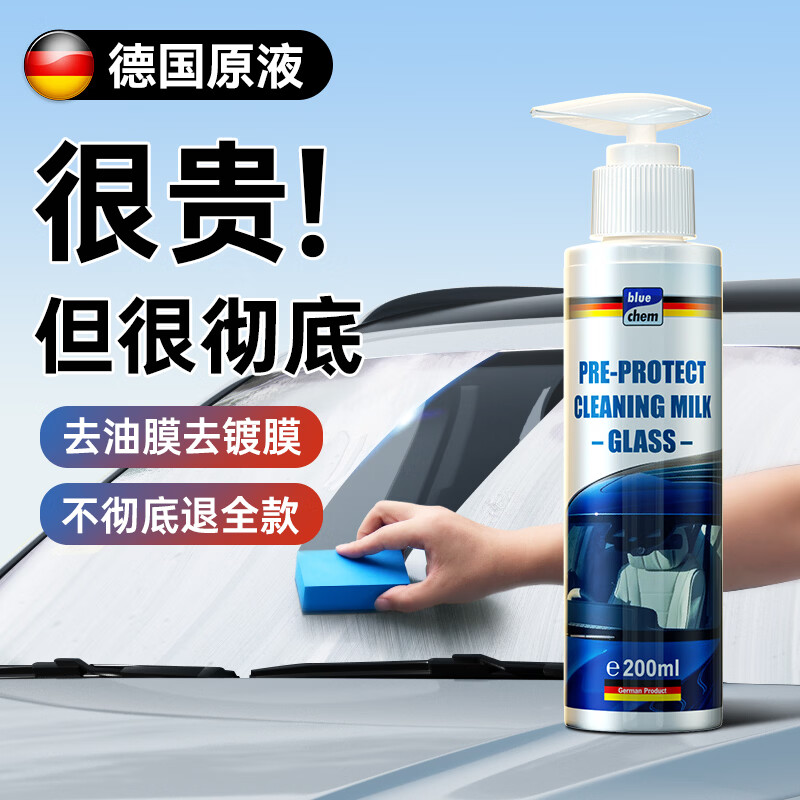 ������ȥ��Ĥ��ϴ������ר�õ��粣��ǿ��ȥ�۳�������Ĥ��ϴ����200ml 41.9Ԫ