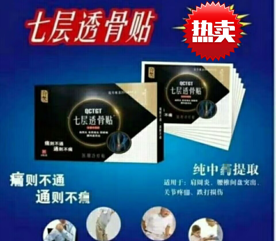 秀瑟七层透骨贴江西康博士 有灵七层透骨贴老品牌小跌打损伤腰腿颈椎 5盒