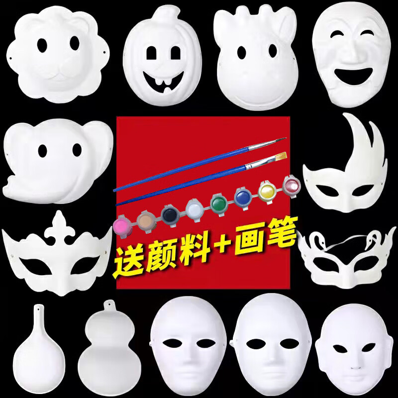 diy手工儿童涂鸦绘画万圣节南瓜面具幼儿园 绘画面具随机1个(配8色