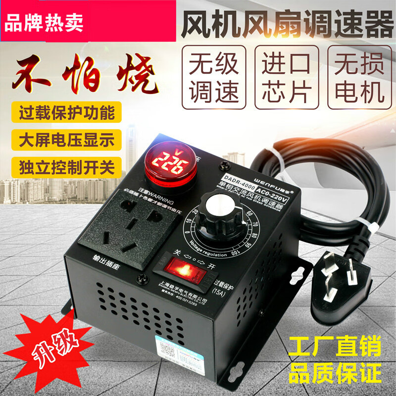 调速器220v交流单相电机风机吊扇调速无极变速调压调温 调速开关