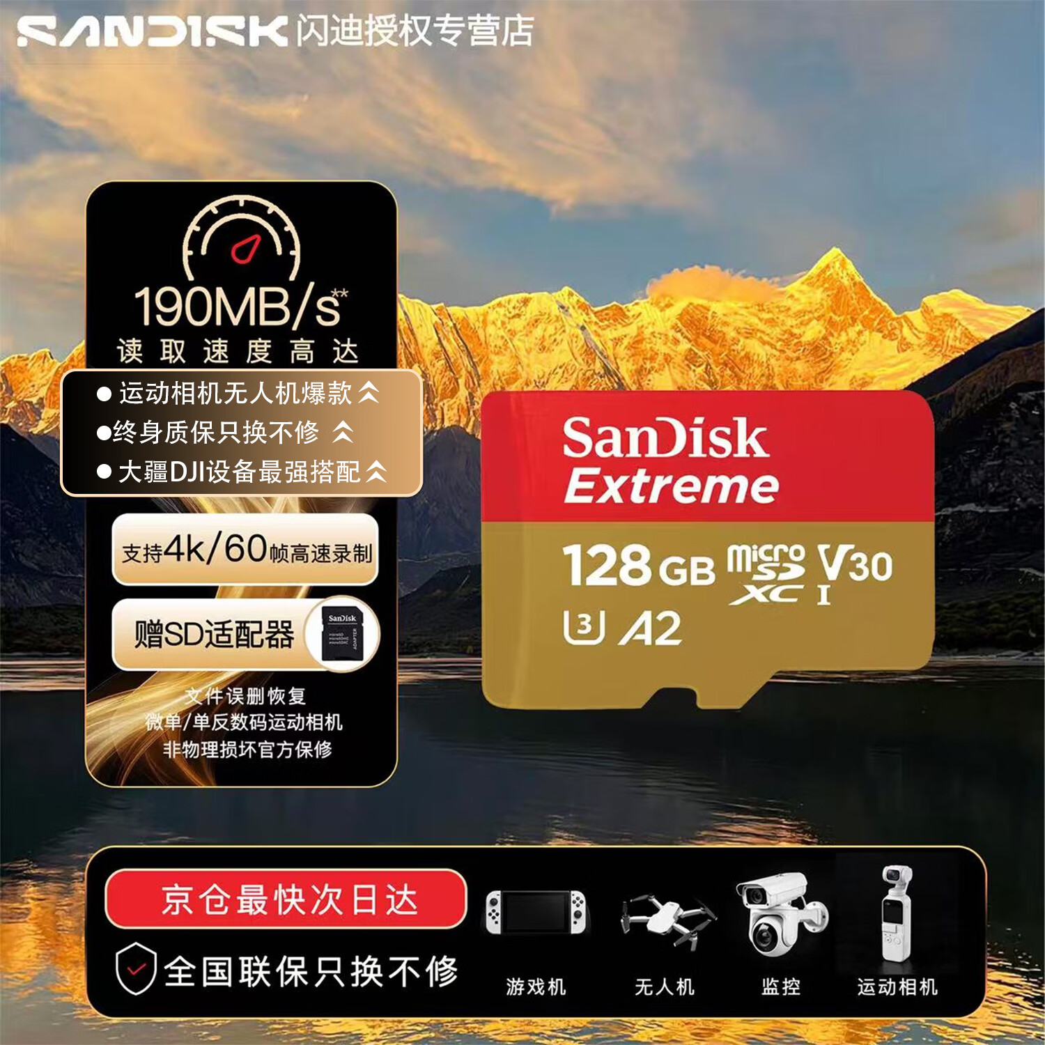 闪迪（SanDisk）高速TF(MicroSD)内存卡 4K极速金卡A2 V30 U3运动相机无人机游戏机数码相机存储卡 128G极速金卡 读速高达190mb/s