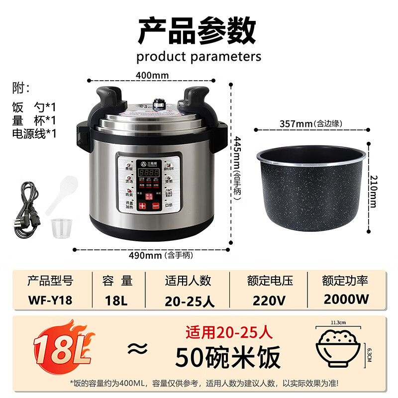 三角牌(Triangle)商用大容量电压力锅智能高压锅 健康0涂层不锈钢内胆 煮粥煲汤炖肉 饭店食堂专用 电炖锅煮粽子 18L 【升级特厚不粘胆】适用20-25人