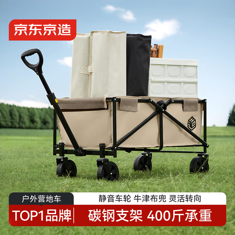 京东京造 户外露营车折叠推车营地车野餐摆摊装备买菜小拉车拖车沙石色