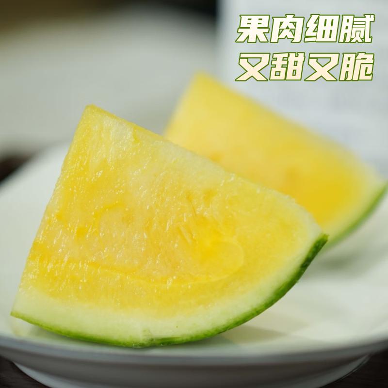 冰淇淋黄心西瓜富硒特小凤西瓜新鲜脆甜黄心皮薄多汁广东当季水果 5-6斤装【果香浓郁 果肉细腻】