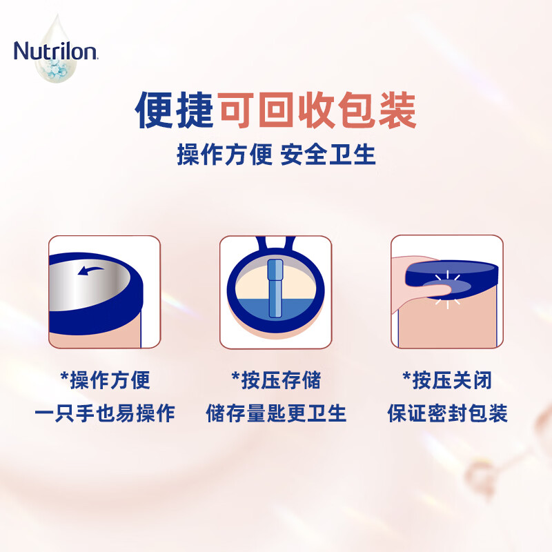 诺优能(Nutrilon)【官方超市】荷兰牛栏白金版诺优能宝宝婴儿奶粉婴幼儿新生儿 1段*3罐 【咨询领福利】 【效期至28年3月】 【咨询领大额券】
