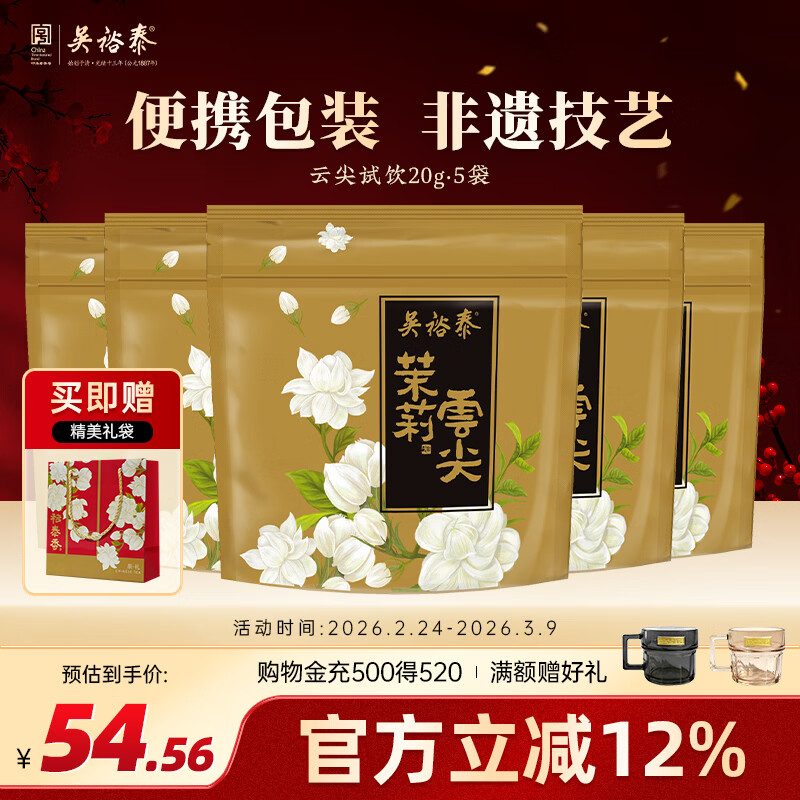 ��ԣ̩��Ҷ���򻨲�Ũ������񿺬ѿ������ ����С�Ƽ�  С�Ƽ�*5 100g 36.4Ԫ