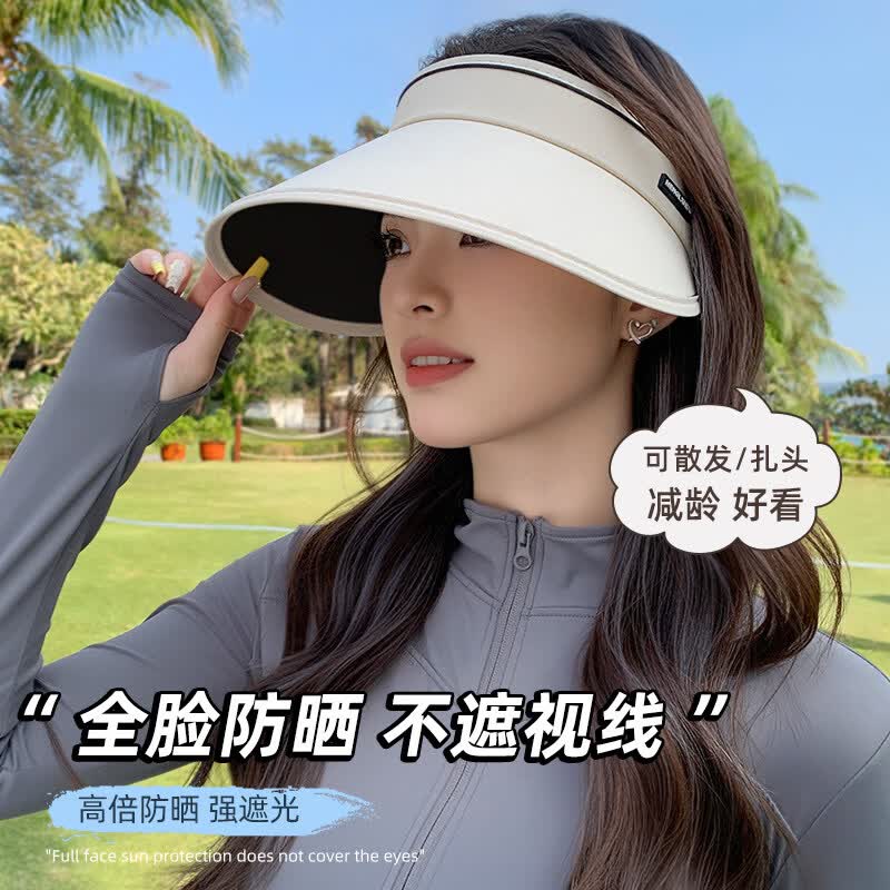 万宝绿防晒帽子女士夏天防紫外线太阳帽户外遮脸大帽檐空顶遮阳帽 黑胶底-浅杏色【可折叠·可调头围】 可调节