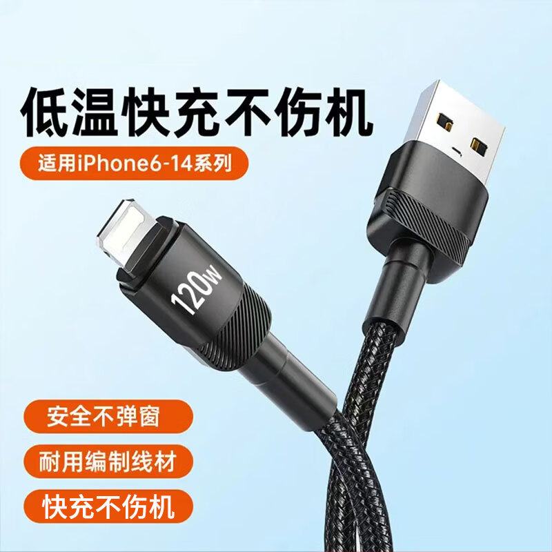 昇亿昊适用iPhone14pro苹果11/12/13/XR/XSMAX/8p/7p/6s手机平板快充数据线usb充电线编织 【短线/25厘米】结实耐用/稳定快充不弹窗