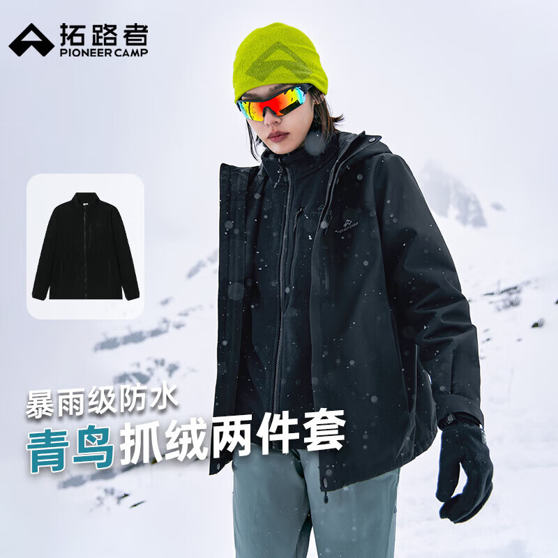 拓路者林更新同款青鸟冲锋衣抓绒三合一男女春秋户外防水防风外套夹克 【女款】玄夜黑 抓绒两件套 M