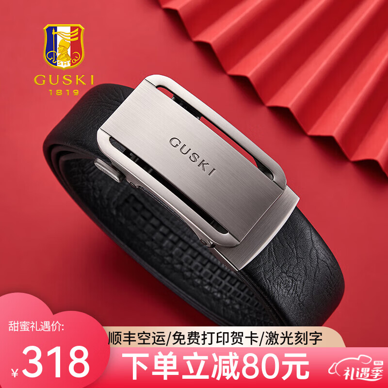 古士旗（GUSKI）法国品牌男士皮带真皮自动扣商务裤腰带生日情人节礼物送男友老公 680063哑光扣【专柜礼盒】 115cm -130cm联系客服指定