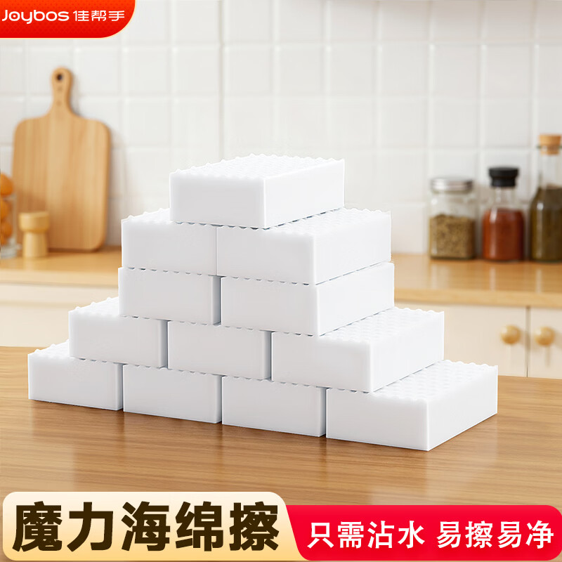 佳帮手纳米海绵魔力擦高密度大号12片小白鞋厨卫家具茶垢清洁魔术擦