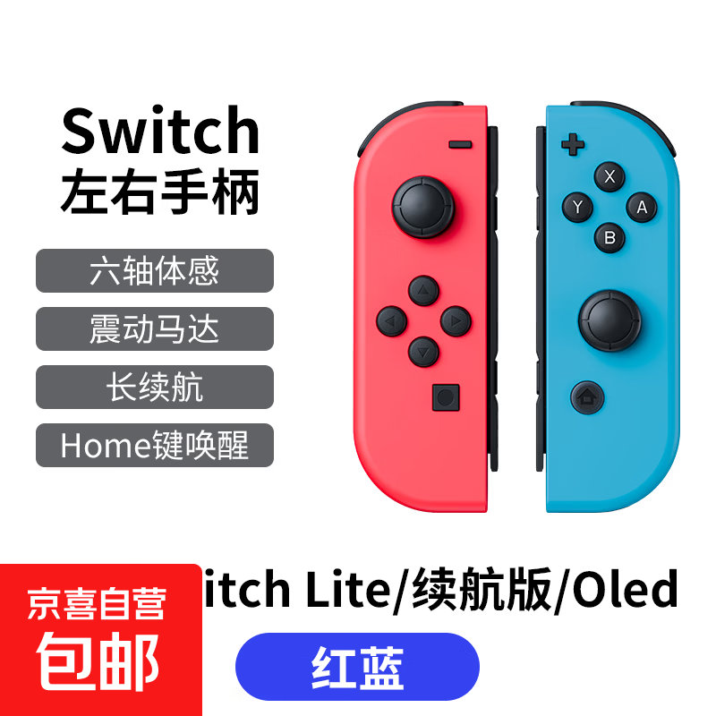 ��Ϸ�ֱ� ����������switch˫�˳���һ����������������ֱ����� joycon�ֱ���֧�ֽ����� ����ɫ 61.96Ԫ