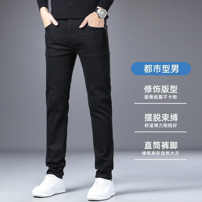 WAMLBN2026新款潮牌男士牛仔裤弹力修身直筒潮流百搭休闲小脚长裤子 黑色 34