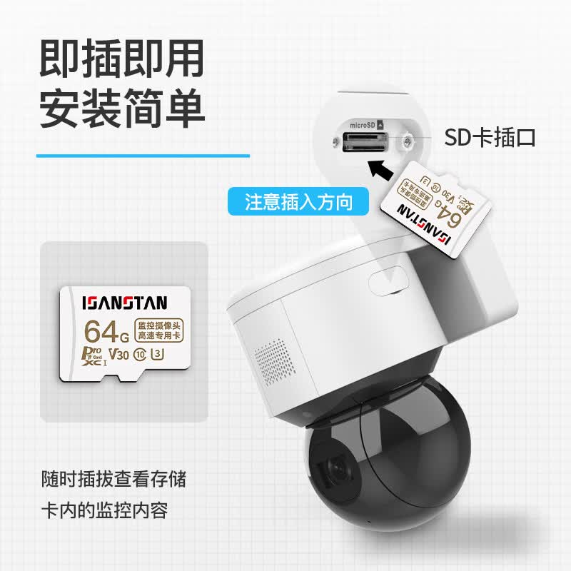 ISANSTAN sd卡适用于和家亲摄像头监控内存卡高速class10 FAT32格式萤石/海康/360家用摄像头储存卡 监控摄像头内存卡【64G】送读卡器