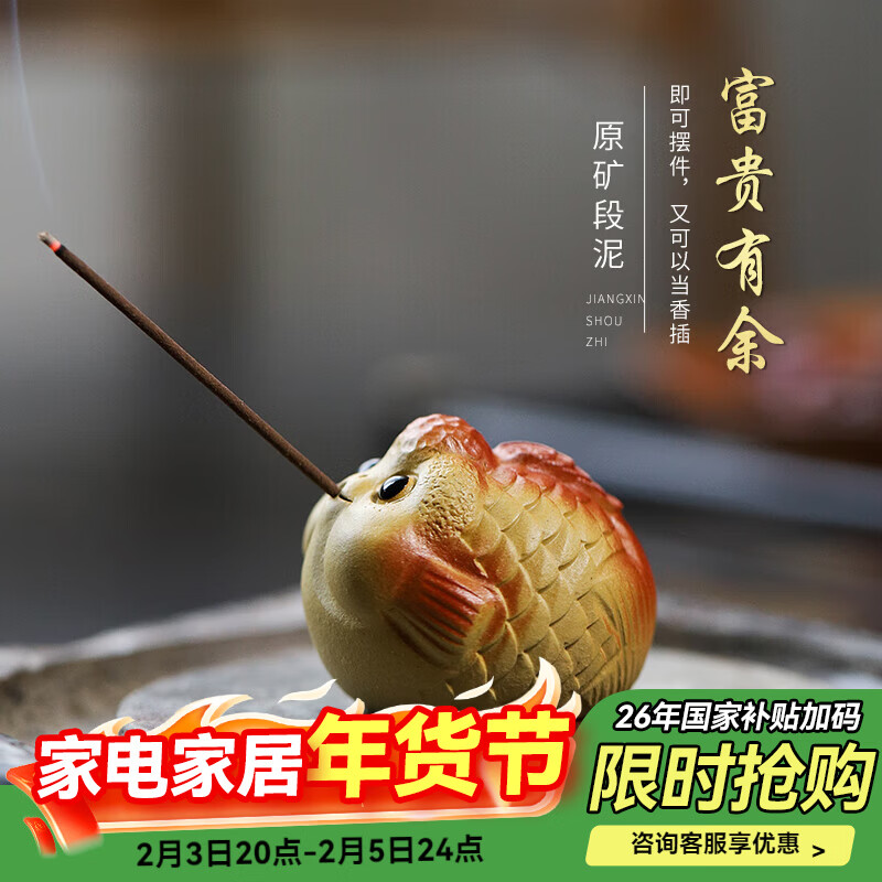 京峰阁茶具宜兴紫砂段泥富贵有余茶宠全手工茶桌茶台摆件茶室茶玩摆设 王兴娅富贵有余