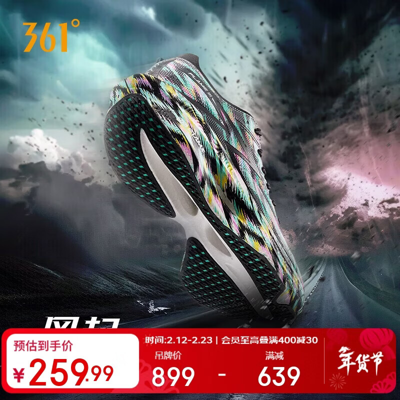 361°运动鞋男飞燃3碳板专业竞速马拉松训练跑步鞋子男672412207-22