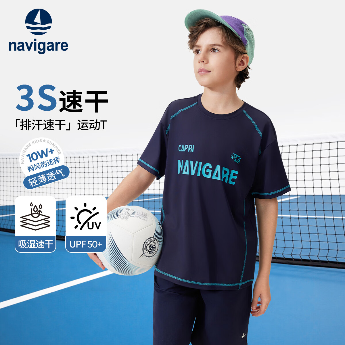 NAVIGARE意大利小帆船童装男童短袖T恤儿童圆领上衣青少年运动休闲童装夏 深蓝 165