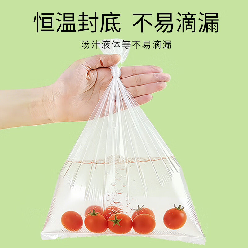 洁成保鲜袋食品级加厚家用中号一次性冰箱密封保鲜防串味 30*20cm*400只【共4卷】