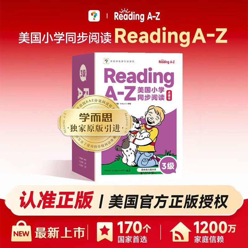 学而思 ReadingA-Z3级下正版RAZ英语英文分级读物阅读绘本（适用幼儿园大班）美国小学同步阅读教材原版授权引进（ReadingA-Z、ABCtime共1-10级可选，点读版支持学而思点读笔）