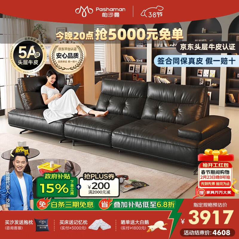 帕沙曼真皮沙发意式极简客厅新款直排转角现代简约大平层女王榻7231ZP 【常规直排两人位】2.05米（可调节双扶手） 【舒享版】MU真皮 羽绒+轻弹棉+竹炭海绵