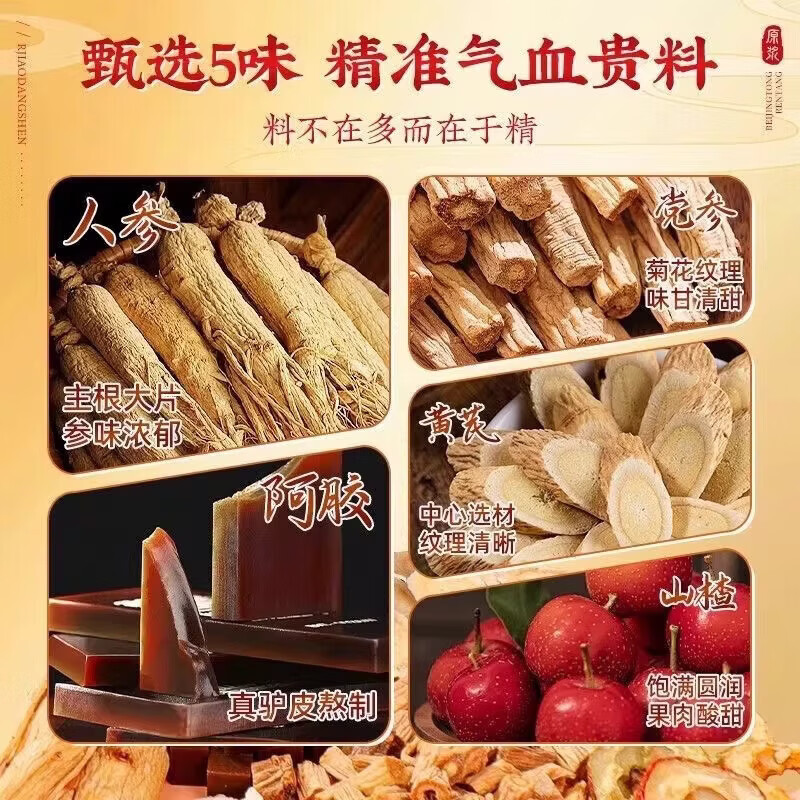 五洲人阿胶黄芪口服液女性养生气血草本植物饮品阿胶黄芪口服液饮品 阿胶补血口服液 10瓶*5盒 巩固装