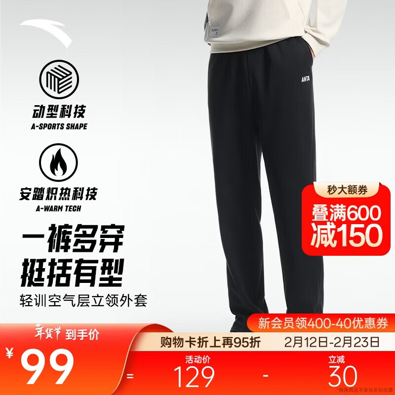 安踏加绒保暖运动裤男士直筒卫裤秋季针织户外跑步长裤平口休闲裤