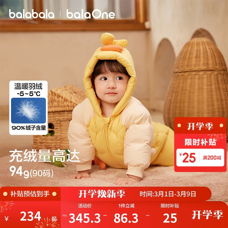 巴拉巴拉童装婴儿连体羽绒服连体衣宝宝衣服2025冬装哈衣爬服萌趣男童女童