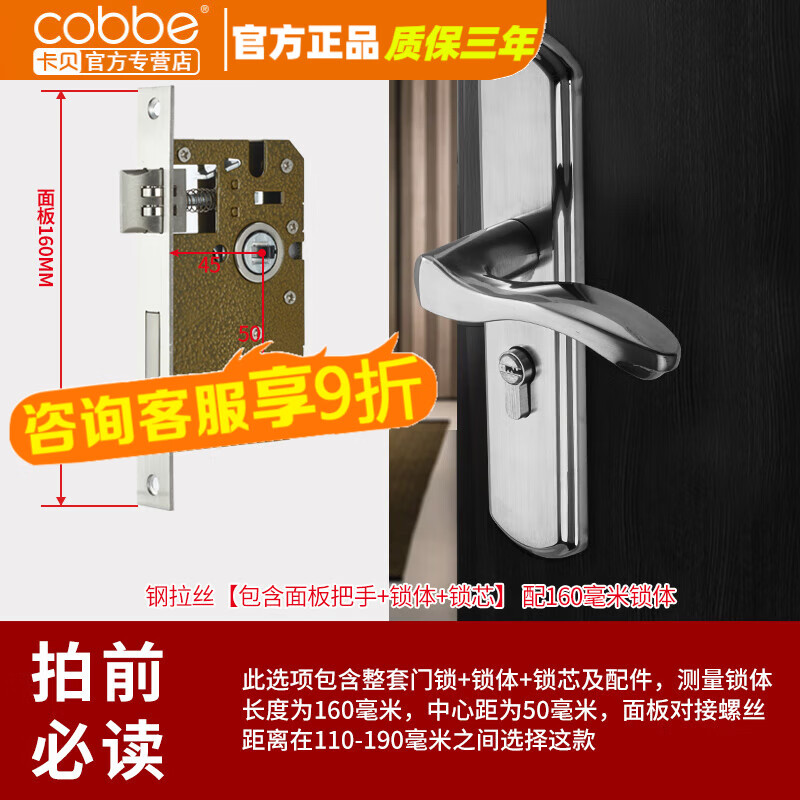 卡贝(cobbe)卧室门锁室内房间门木门锁具免改孔老式门把手手柄家用通用型 B款【整套】160锁体
