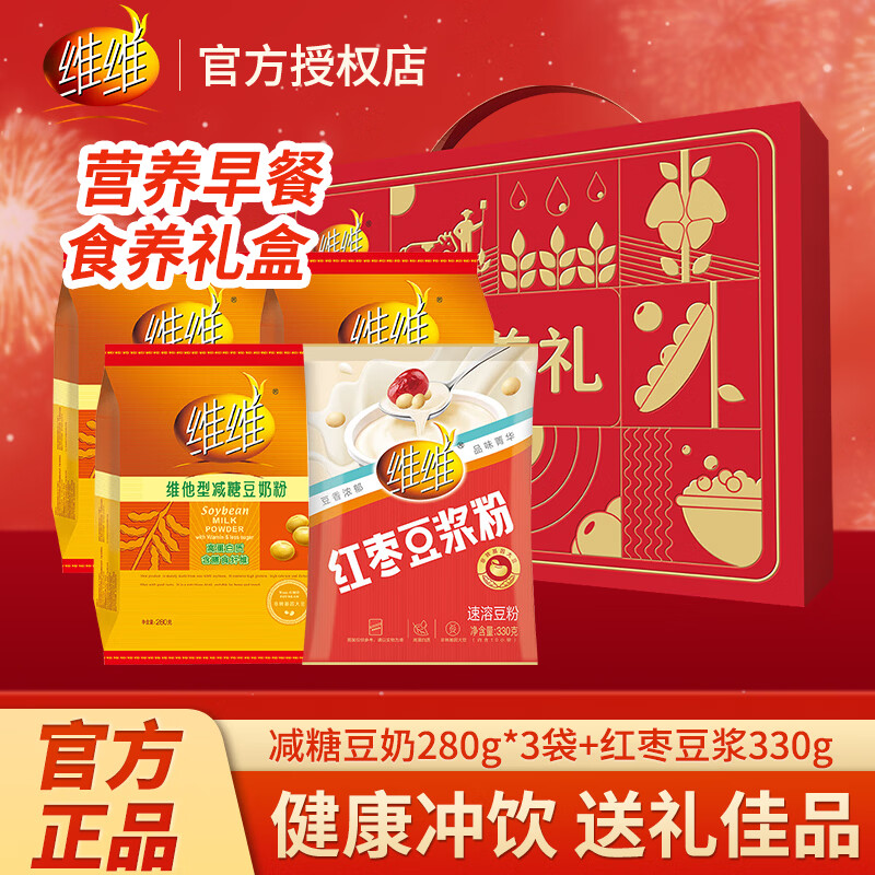 维维维他型豆奶粉组合礼盒装高蛋白冲饮谷物即食营养早餐健康节日送礼 维维豆奶粉礼盒装1170g