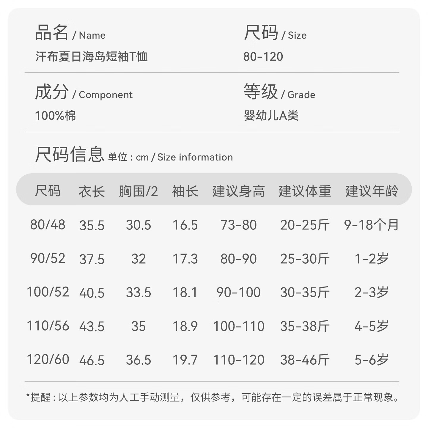 欢喜小熊 童装儿童短袖t恤纯棉上衣宝宝夏装新款男宝女宝纯棉T恤舒适透气 汗布夏日海岛短袖T恤 90 (建议18-24月身高80-90cm)
