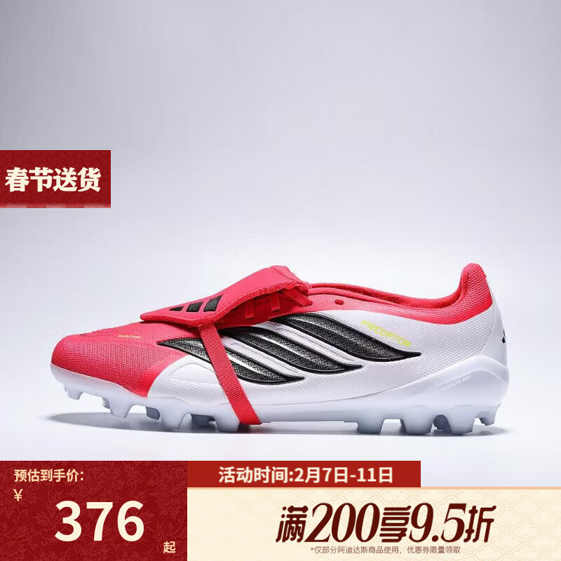 阿迪达斯（adidas）【滔搏运动】男女鞋PREDATOR LEAGUE FT AG运动训练足球鞋JS0344 JS0344 42.5