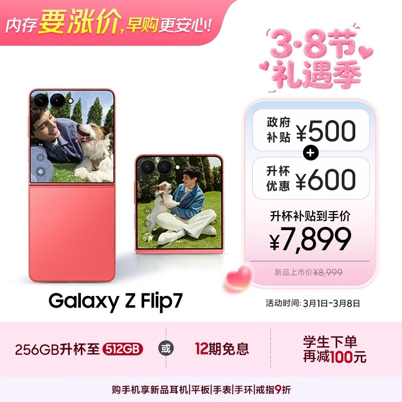 Samsung/���� Galaxy Z Flip7 �ֻ� �۵���4.1Ӣ�� ɺ���� 12+512G