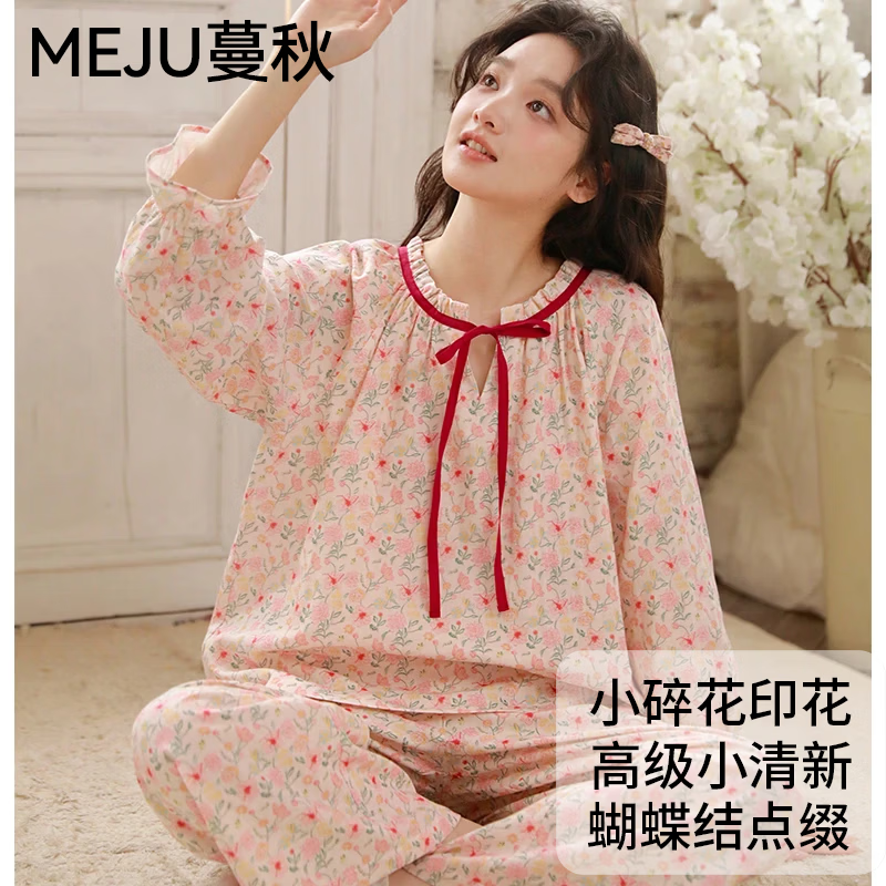 蔓秋 MEJU26年早春新品粉絮女士纱布长袖长裤家居服套装 粉色 L 125斤以内