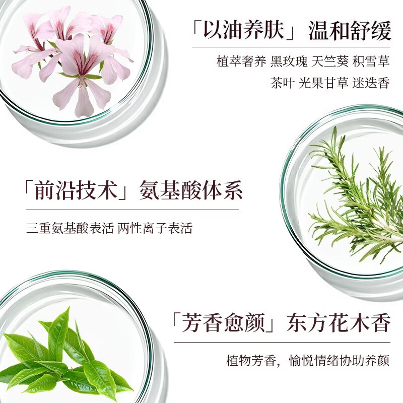 芳香世家黑玫瑰时光净澈洁面乳氨基酸配方舒缓保湿温和不刺激深层清洁100g